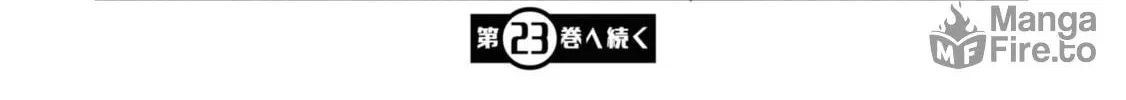 Seichou Cheat de Nandemo Dekiru You ni Natta ga, Mushoku Dake wa Yamerarenai You Desu Chapter 75 page 108 - 