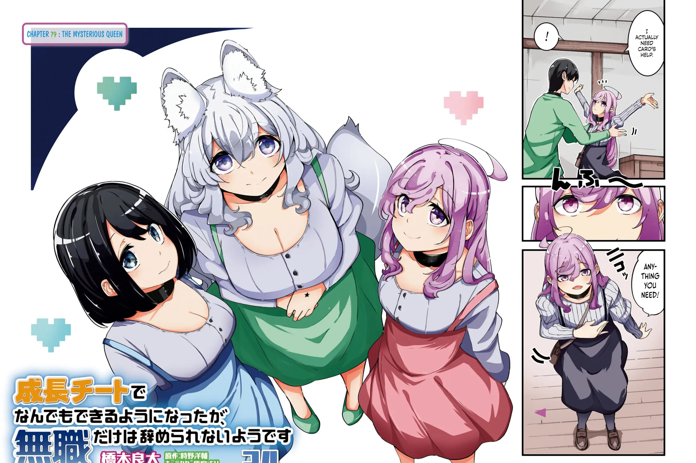 Seichou Cheat de Nandemo Dekiru You ni Natta ga, Mushoku Dake wa Yamerarenai You Desu Chapter 79 page 7 - 