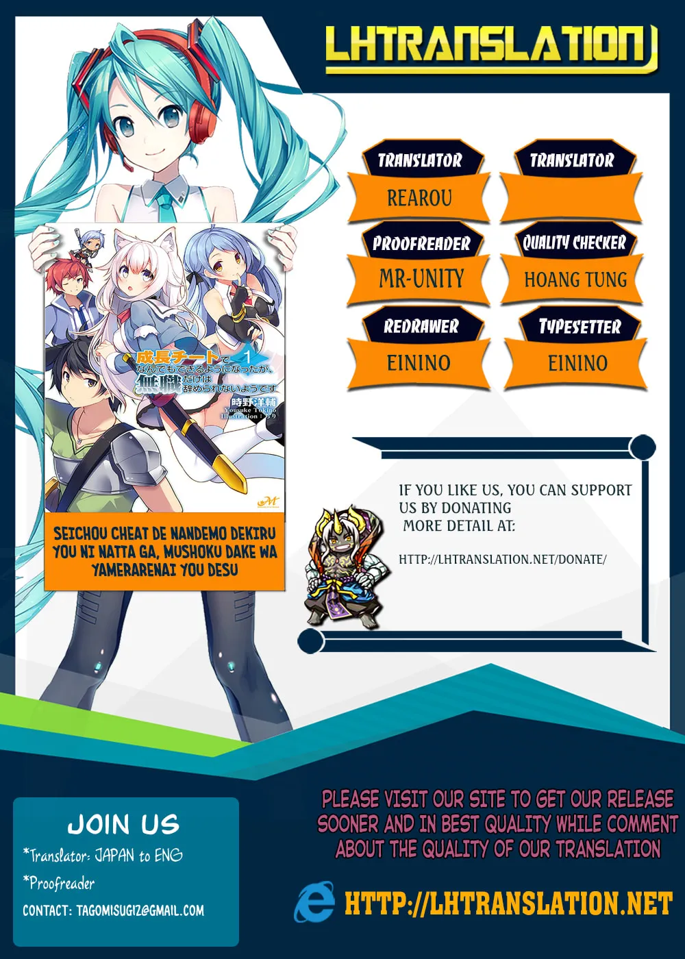 Seichou Cheat de Nandemo Dekiru You ni Natta ga, Mushoku Dake wa Yamerarenai You Desu Chapter 8 page 1 - 