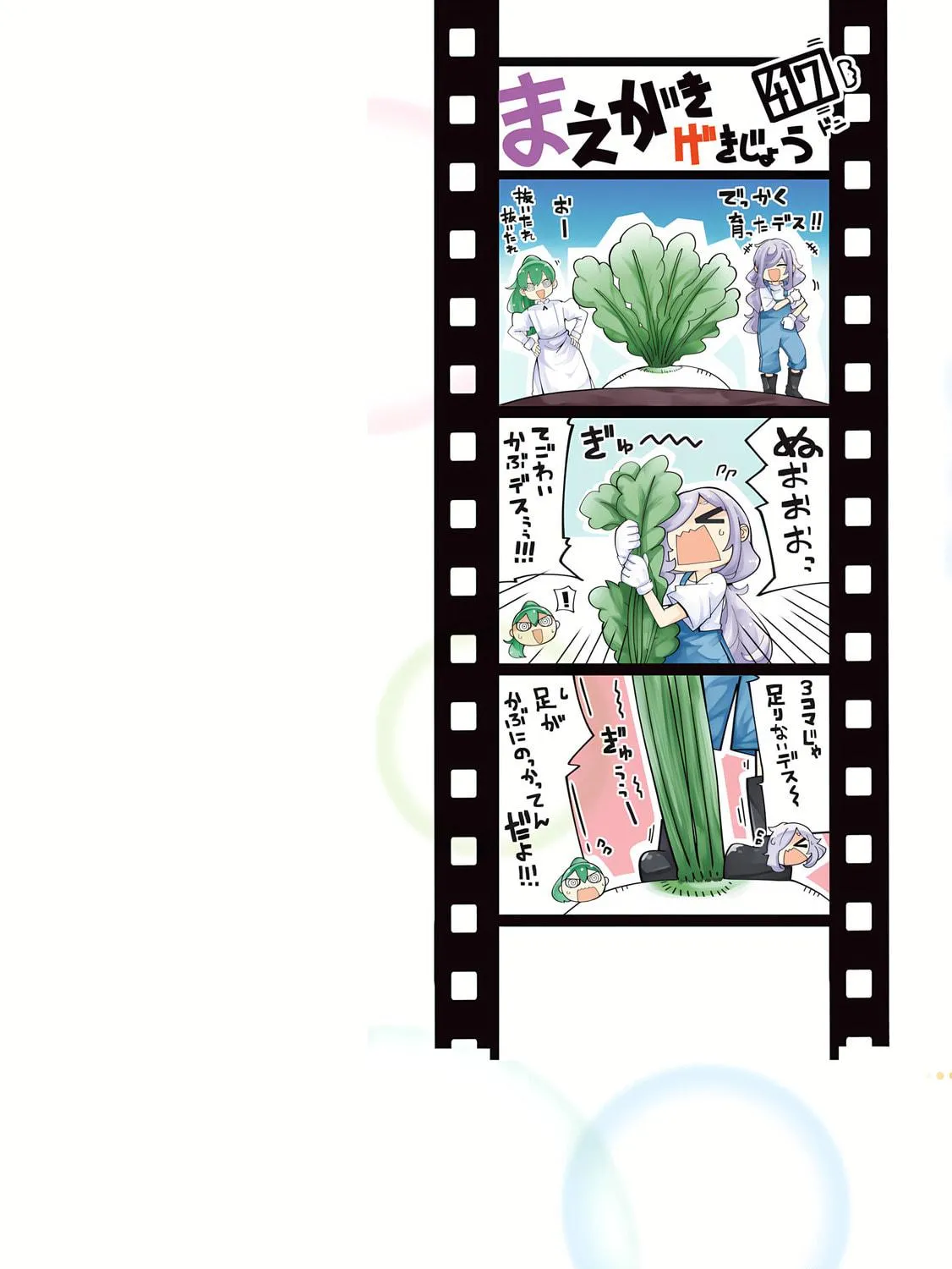 Seichou Cheat de Nandemo Dekiru You ni Natta ga, Mushoku Dake wa Yamerarenai You Desu Chapter 82 page 4 - 