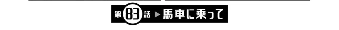 Seichou Cheat de Nandemo Dekiru You ni Natta ga, Mushoku Dake wa Yamerarenai You Desu Chapter 83 page 3 - 