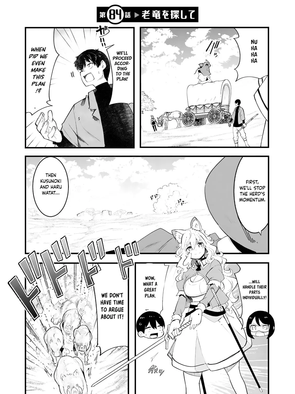 Seichou Cheat de Nandemo Dekiru You ni Natta ga, Mushoku Dake wa Yamerarenai You Desu Chapter 84 page 2 - 