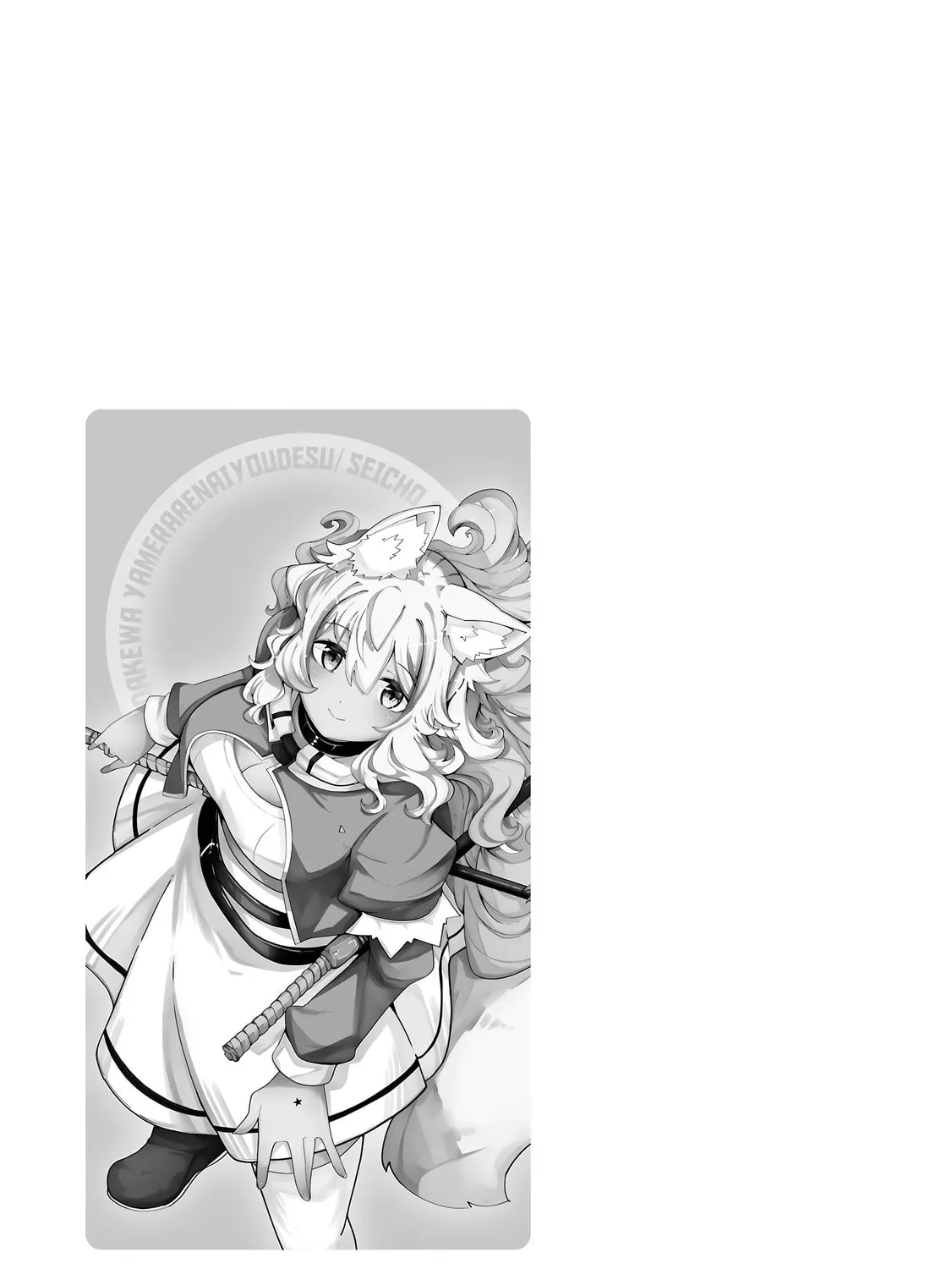 Seichou Cheat de Nandemo Dekiru You ni Natta ga, Mushoku Dake wa Yamerarenai You Desu Chapter 84 page 120 - 