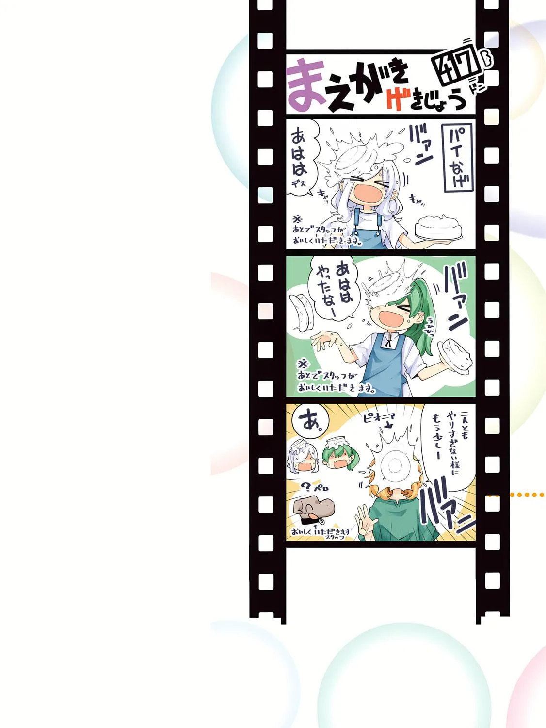 Seichou Cheat de Nandemo Dekiru You ni Natta ga, Mushoku Dake wa Yamerarenai You Desu Chapter 85 page 4 - 