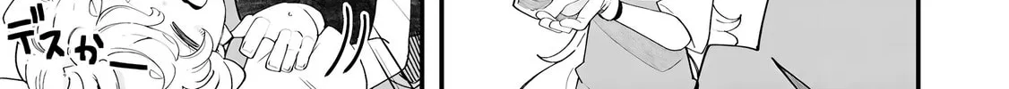 Seichou Cheat de Nandemo Dekiru You ni Natta ga, Mushoku Dake wa Yamerarenai You Desu Chapter 85 page 43 - 