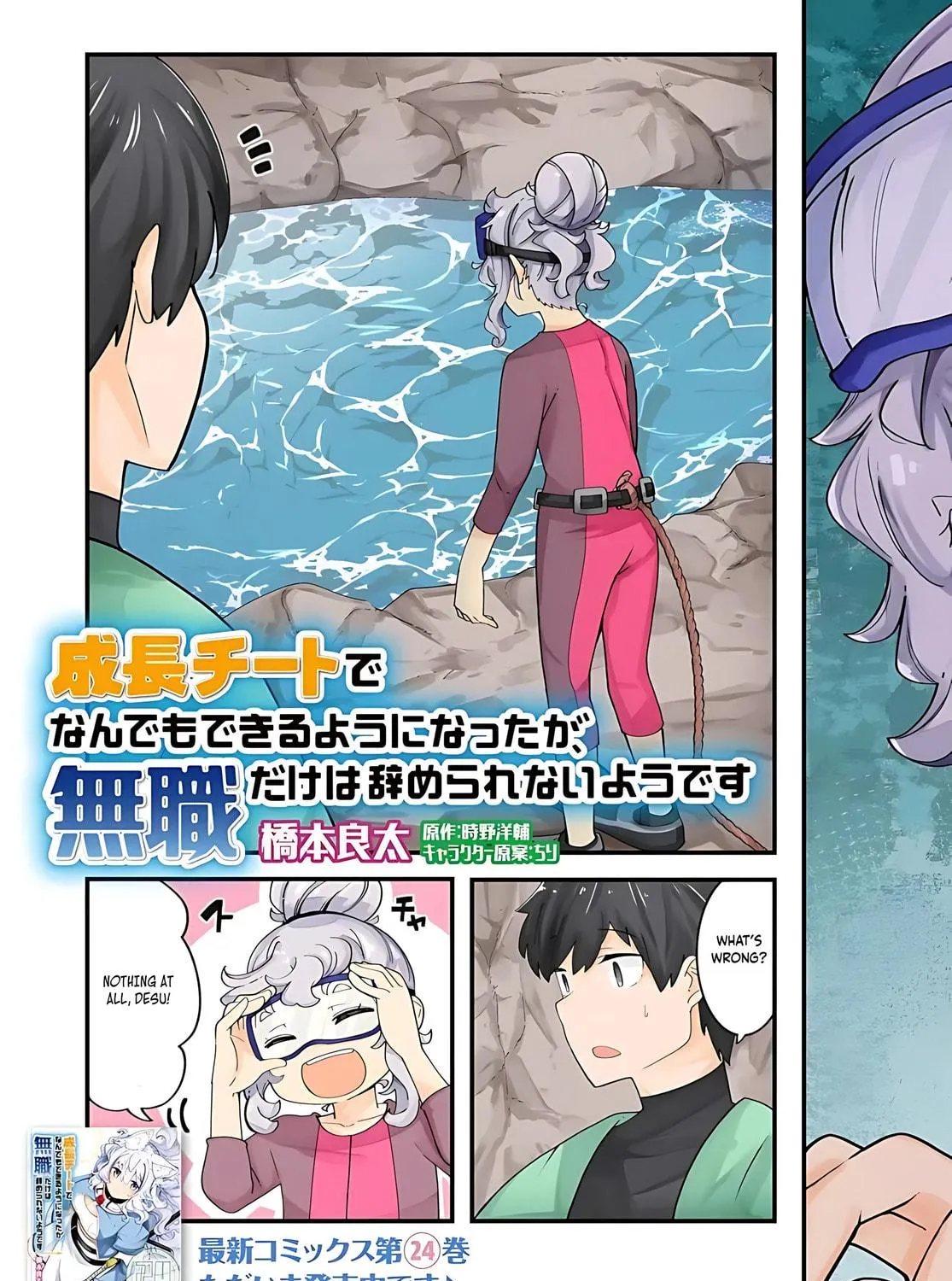 Seichou Cheat de Nandemo Dekiru You ni Natta ga, Mushoku Dake wa Yamerarenai You Desu Chapter 85 page 10 - 