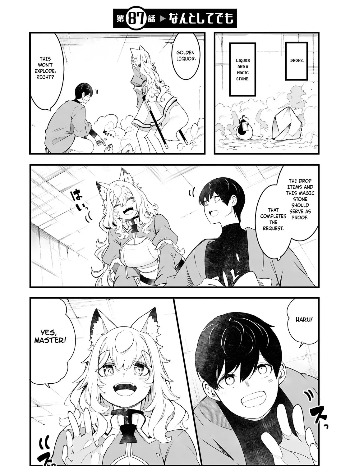 Seichou Cheat de Nandemo Dekiru You ni Natta ga, Mushoku Dake wa Yamerarenai You Desu Chapter 87 page 2 - 