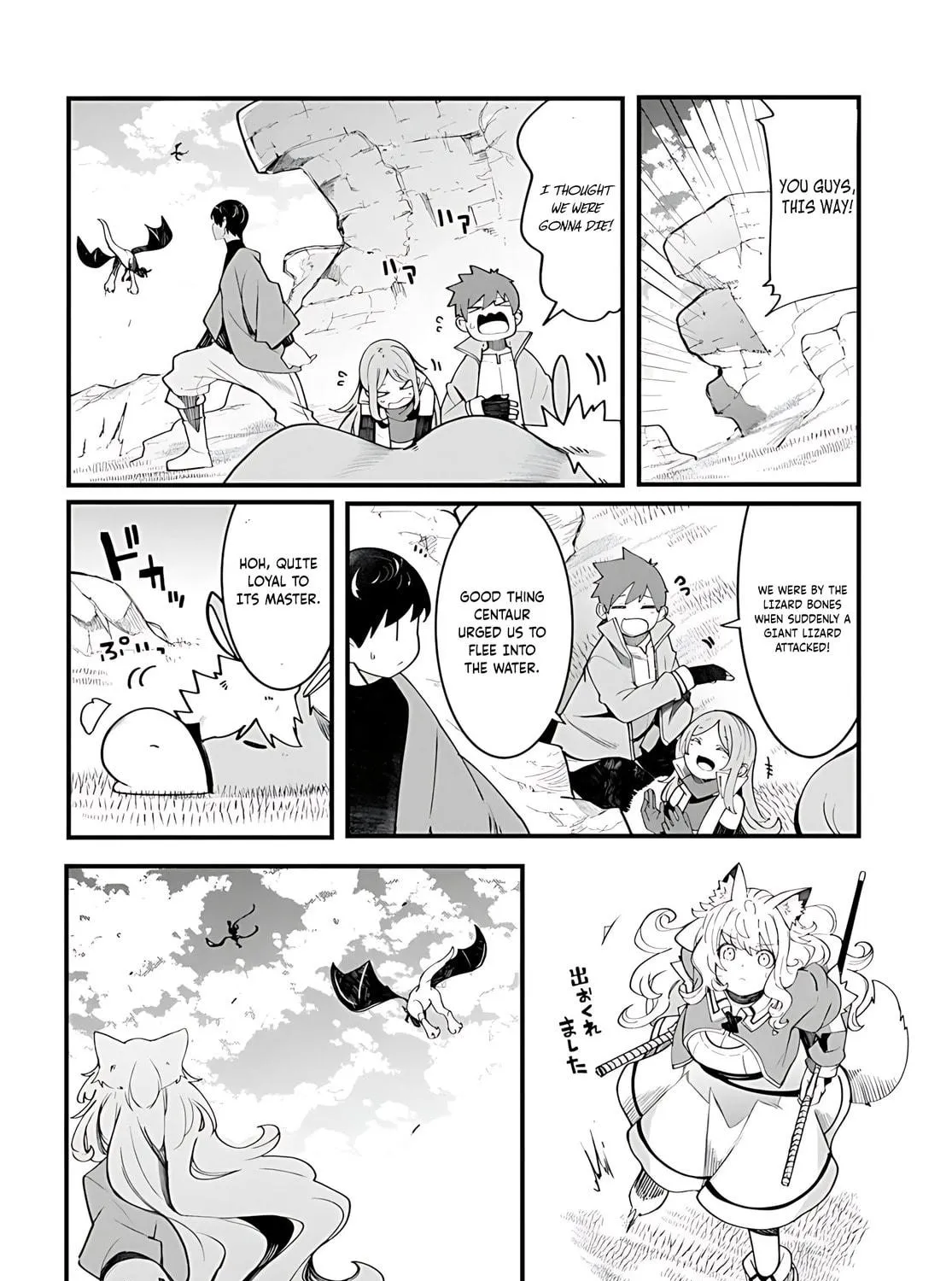 Seichou Cheat de Nandemo Dekiru You ni Natta ga, Mushoku Dake wa Yamerarenai You Desu Chapter 89 page 76 - 
