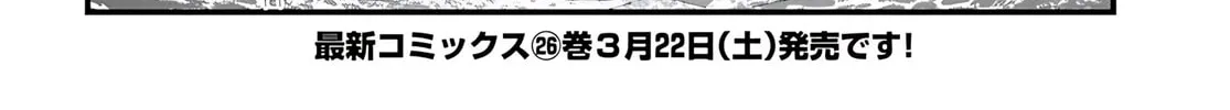 Seichou Cheat de Nandemo Dekiru You ni Natta ga, Mushoku Dake wa Yamerarenai You Desu Chapter 90 page 111 - 
