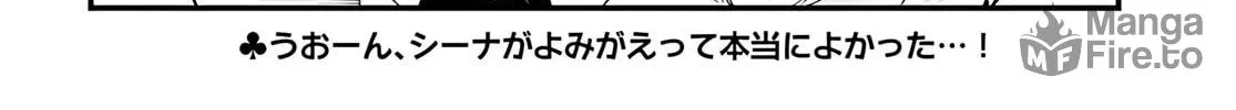 Seichou Cheat de Nandemo Dekiru You ni Natta ga, Mushoku Dake wa Yamerarenai You Desu Chapter 91 page 109 - 