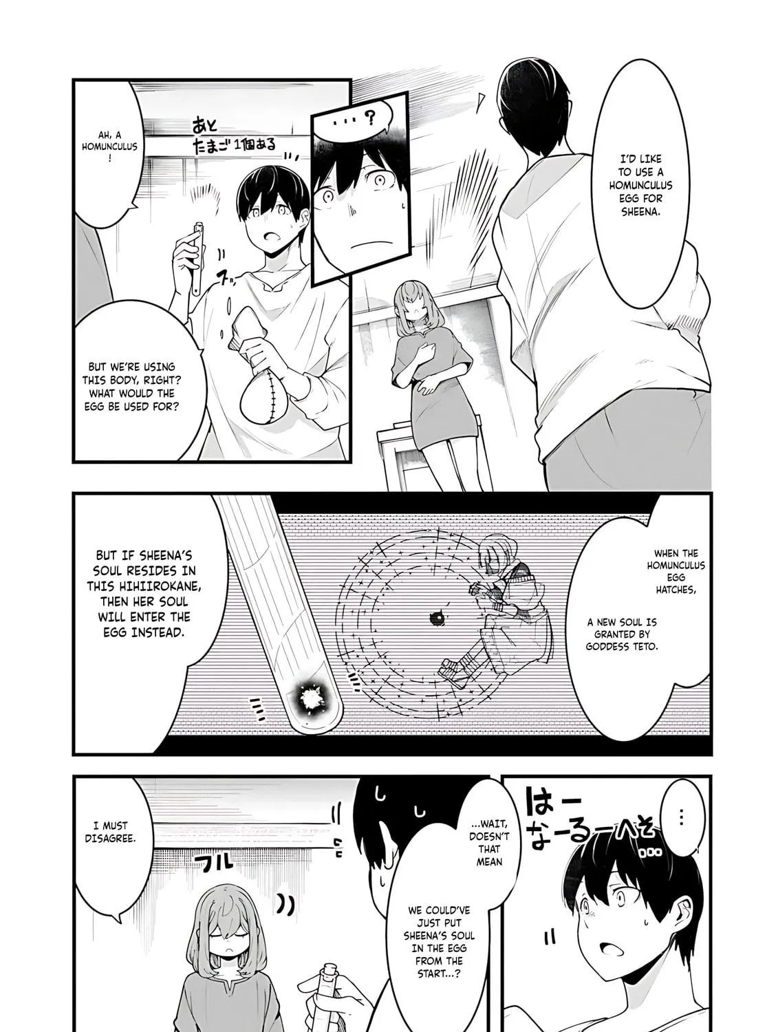 Seichou Cheat de Nandemo Dekiru You ni Natta ga, Mushoku Dake wa Yamerarenai You Desu Chapter 91 page 70 - 