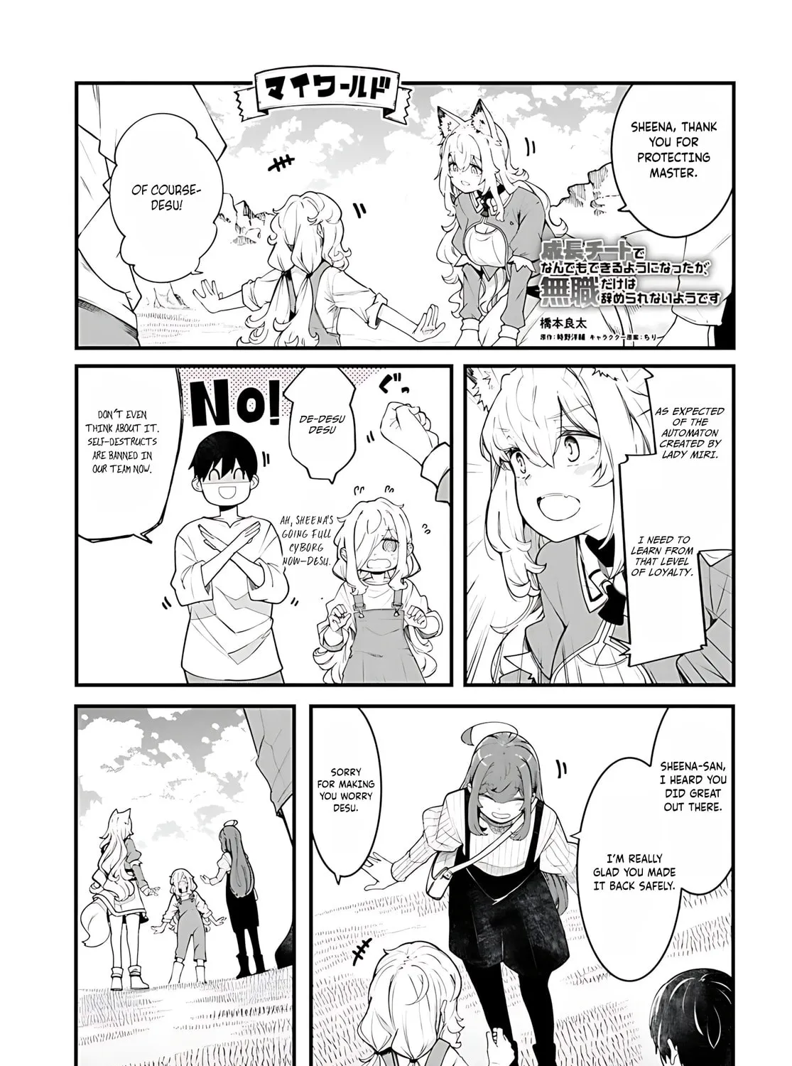 Seichou Cheat de Nandemo Dekiru You ni Natta ga, Mushoku Dake wa Yamerarenai You Desu Chapter 92 page 2 - 