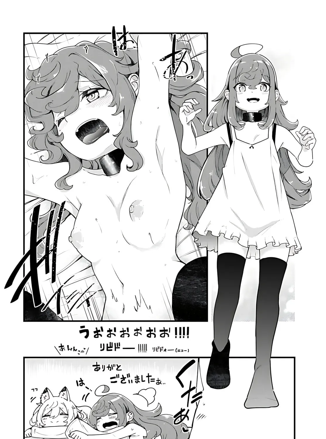Seichou Cheat de Nandemo Dekiru You ni Natta ga, Mushoku Dake wa Yamerarenai You Desu Chapter 92 page 56 - 