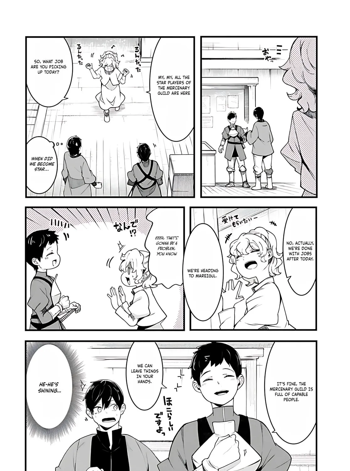 Seichou Cheat de Nandemo Dekiru You ni Natta ga, Mushoku Dake wa Yamerarenai You Desu Chapter 92 page 72 - 