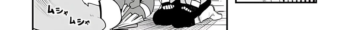 Seichou Cheat de Nandemo Dekiru You ni Natta ga, Mushoku Dake wa Yamerarenai You Desu Chapter 92 page 75 - 