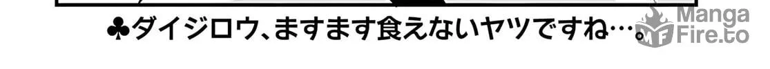 Seichou Cheat de Nandemo Dekiru You ni Natta ga, Mushoku Dake wa Yamerarenai You Desu Chapter 93 page 109 - 