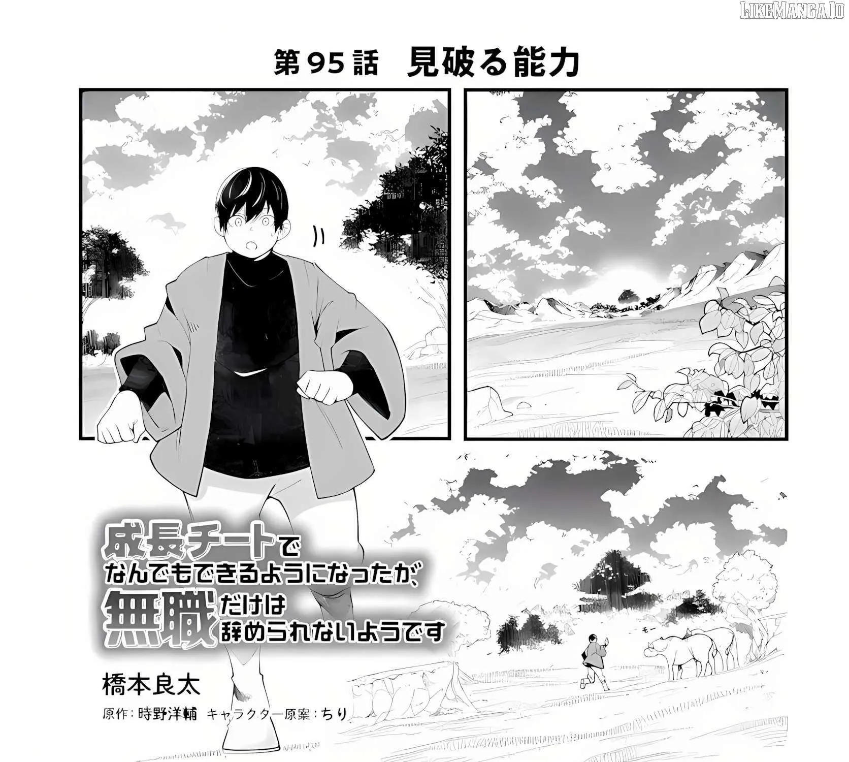 Seichou Cheat de Nandemo Dekiru You ni Natta ga, Mushoku Dake wa Yamerarenai You Desu Chapter 95 page 2 - 