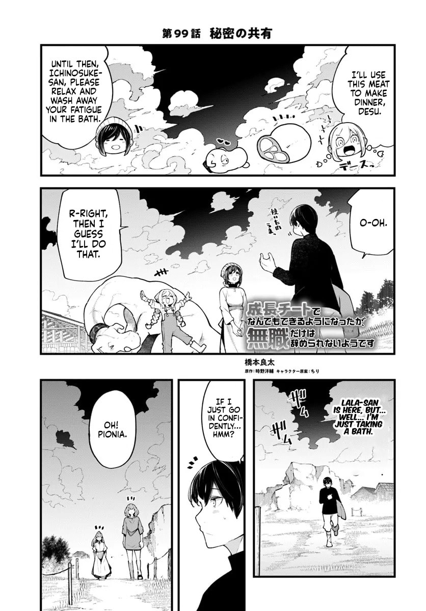 Seichou Cheat de Nandemo Dekiru You ni Natta ga, Mushoku Dake wa Yamerarenai You Desu Chapter 99 page 2 - 