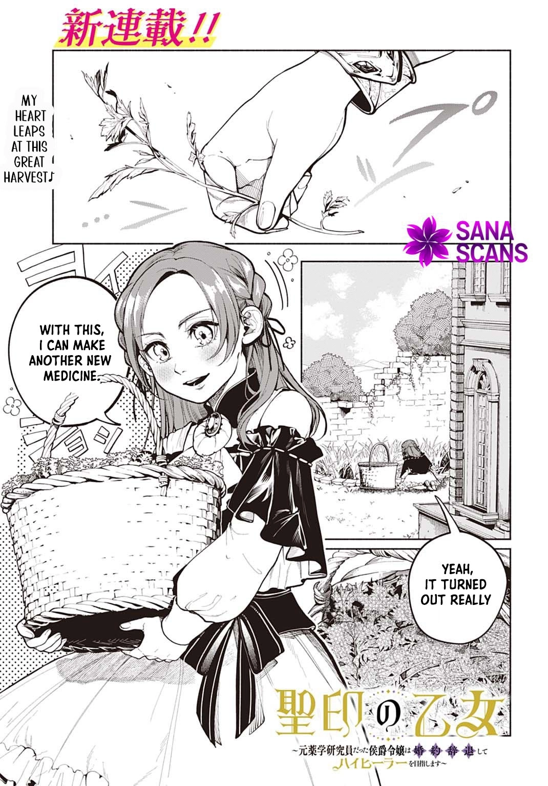 Seiin no Otome: Moto Yakugaku Kenkyuuin datta Koushaku Reijou wa Kon