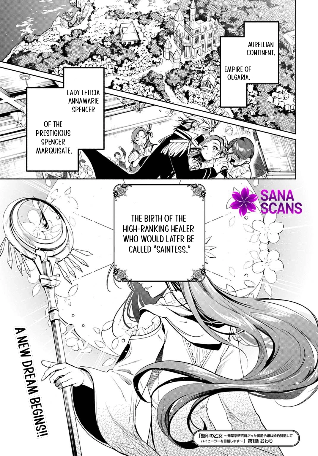 Seiin no Otome: Moto Yakugaku Kenkyuuin datta Koushaku Reijou wa Kon