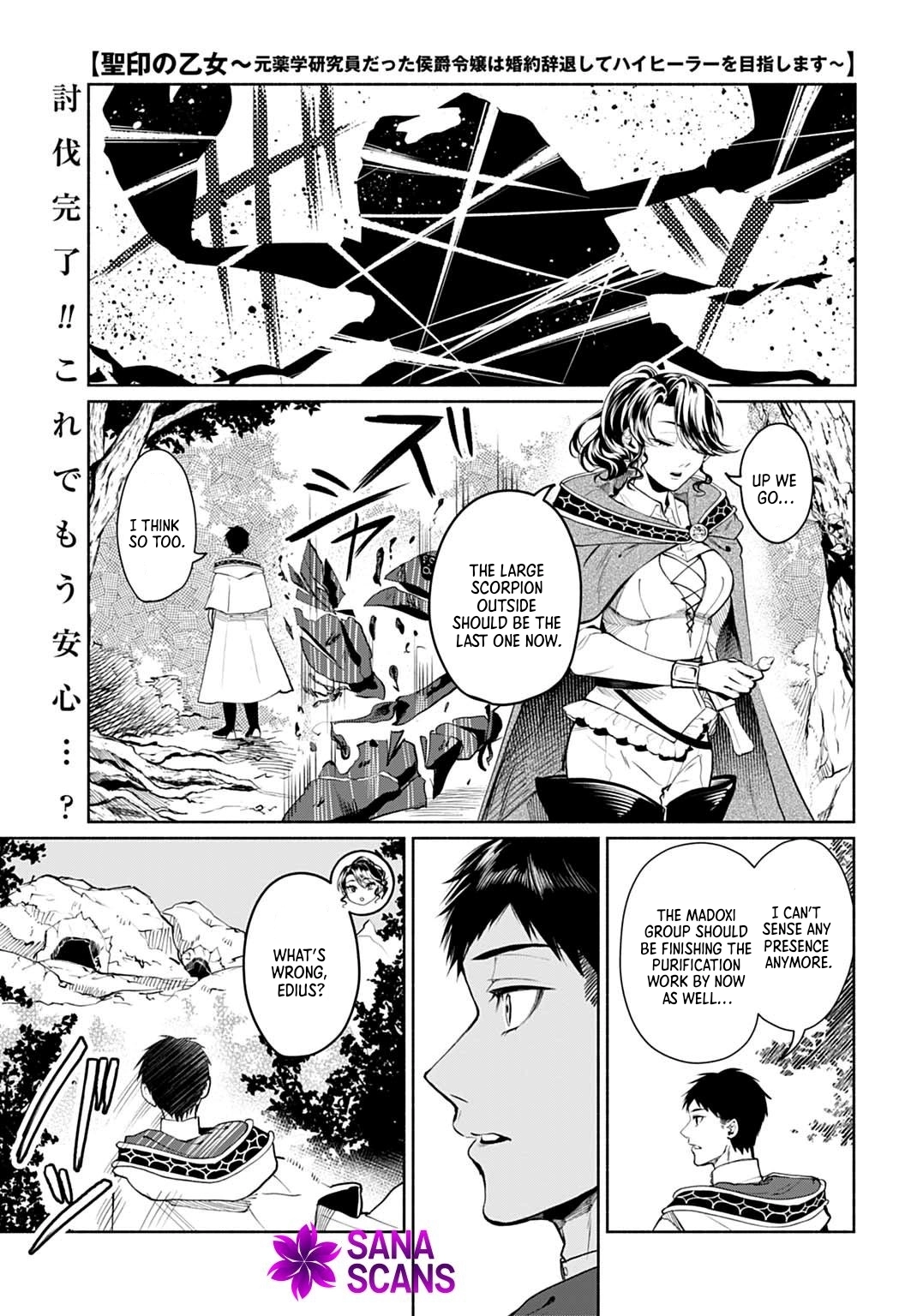 Seiin no Otome: Moto Yakugaku Kenkyuuin datta Koushaku Reijou wa Kon