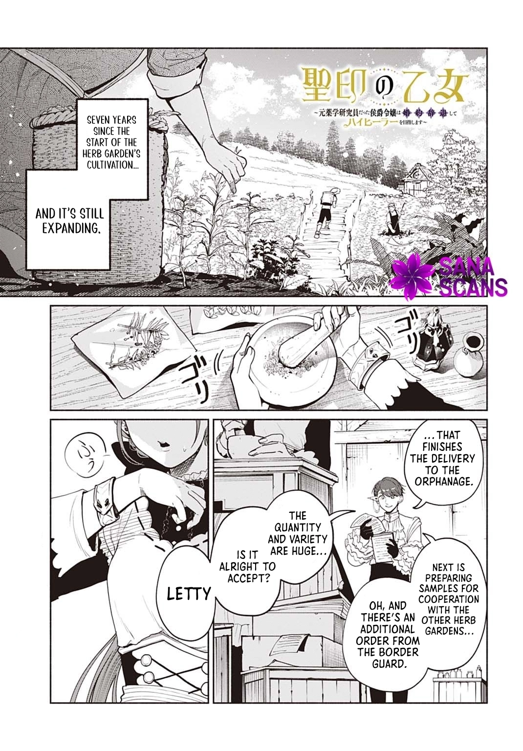 Seiin no Otome: Moto Yakugaku Kenkyuuin datta Koushaku Reijou wa Kon