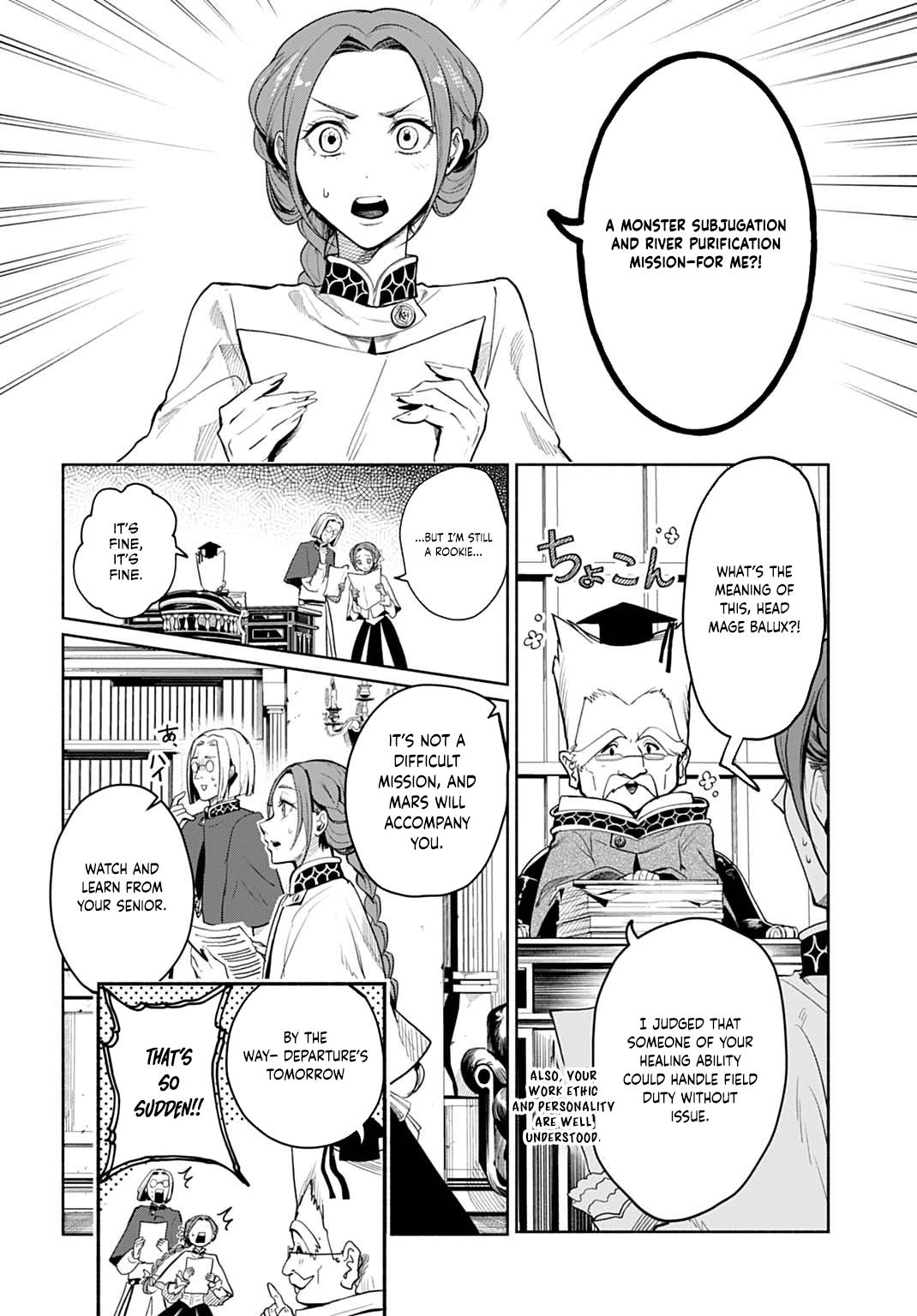 Seiin no Otome: Moto Yakugaku Kenkyuuin datta Koushaku Reijou wa Kon