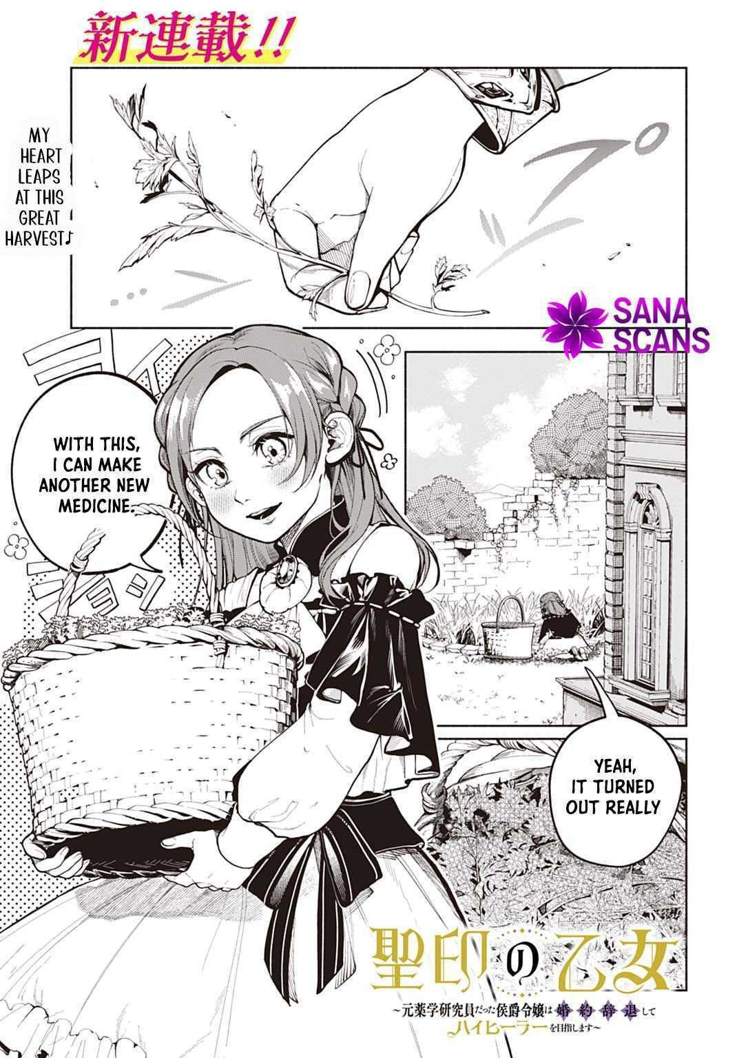 Seiin no Otome: Moto Yakugaku Kenkyuuin datta Koushaku Reijou wa Konyaku Jitai Shite High Healer wo Mezashimasu Chapter 1 page 1 - 