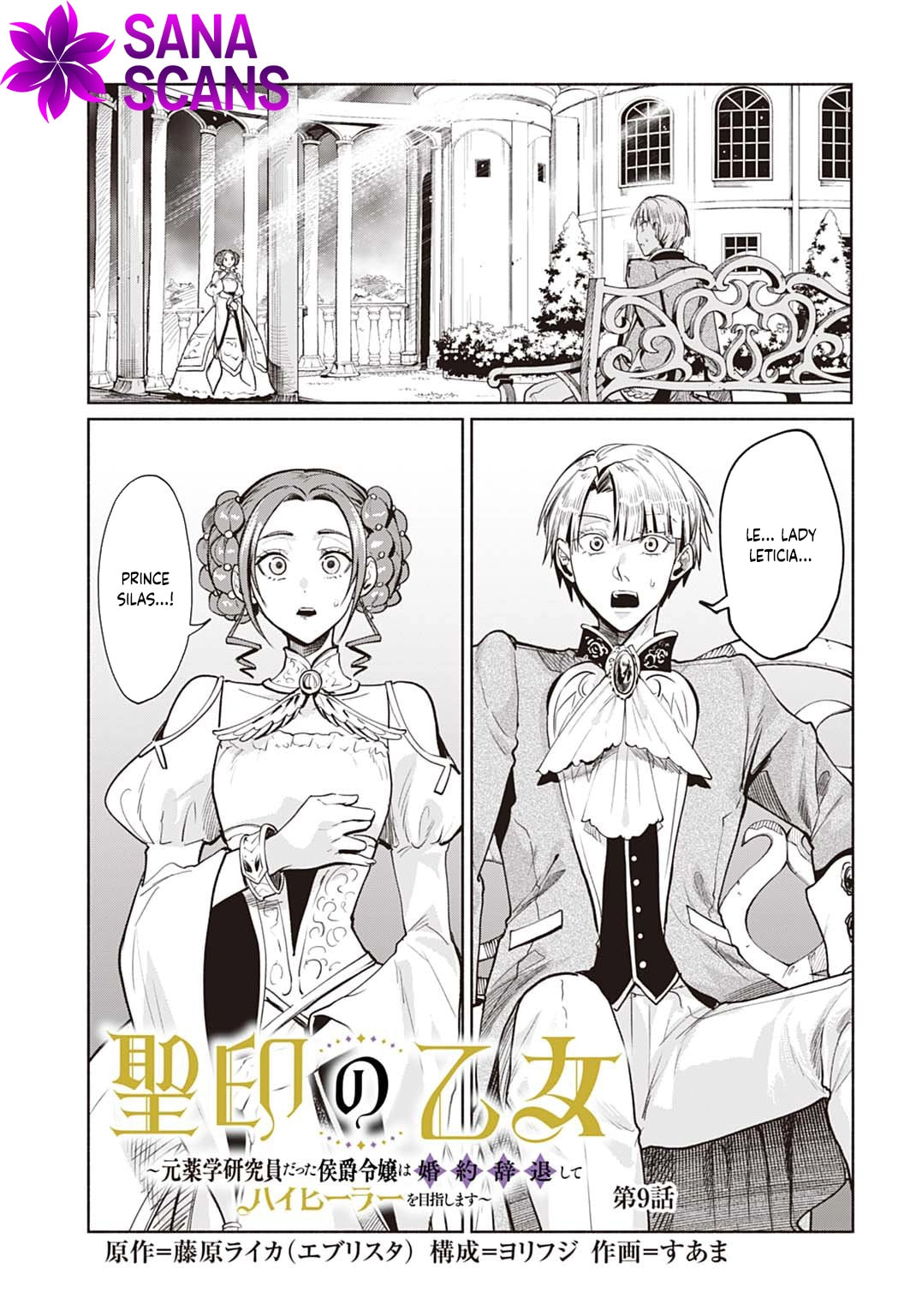 Seiin no Otome: Moto Yakugaku Kenkyuuin datta Koushaku Reijou wa Konyaku Jitai Shite High Healer wo Mezashimasu Chapter 9 page 1 - 