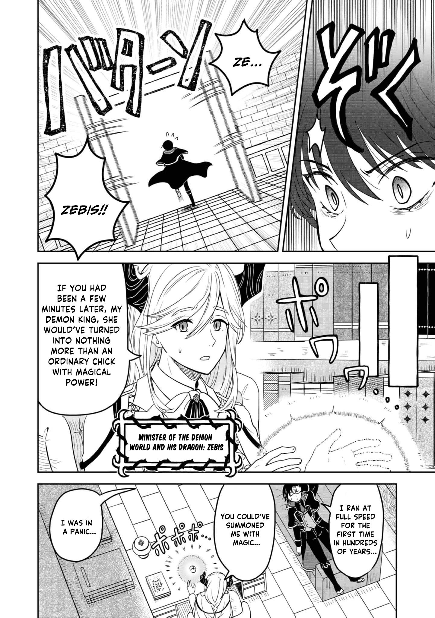 Seijo Dakedo Yami Ochi Shitara Hiyoko ni Narimashita! @Comic Chapter 1 page 18 - 