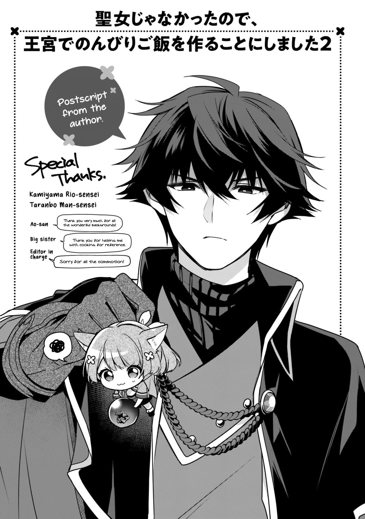 Seijo ja nakatta no de, Oukyuu de nonbiri Gohan wo Tsukuru koto ni shimashita Chapter 10 page 25 - 