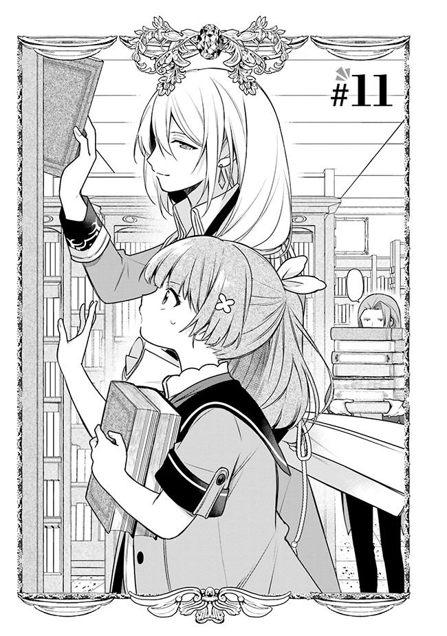 Seijo ja nakatta no de, Oukyuu de nonbiri Gohan wo Tsukuru koto ni shimashita Chapter 11 page 1 - 