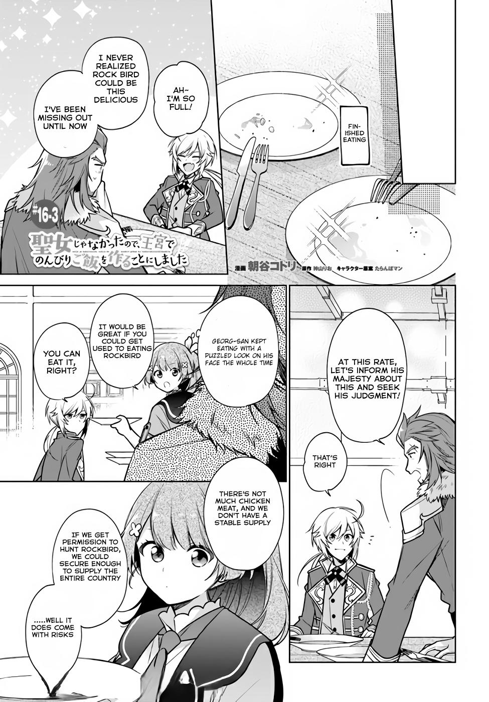 Seijo ja nakatta no de, Oukyuu de nonbiri Gohan wo Tsukuru koto ni shimashita Chapter 16.3 page 1 - 