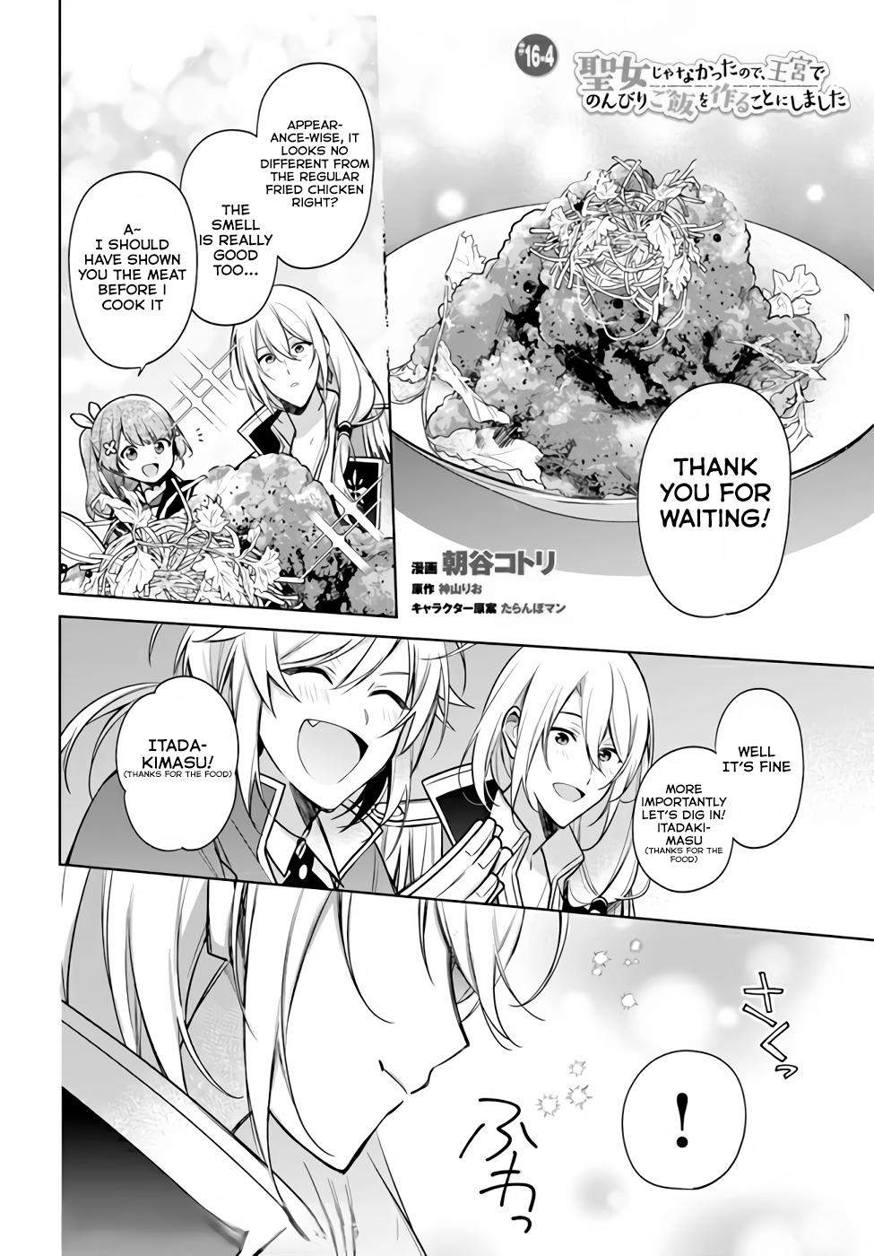 Seijo ja nakatta no de, Oukyuu de nonbiri Gohan wo Tsukuru koto ni shimashita Chapter 16.3 page 8 - 