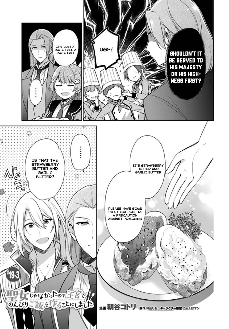 Seijo ja nakatta no de, Oukyuu de nonbiri Gohan wo Tsukuru koto ni shimashita Chapter 19 page 15 - 