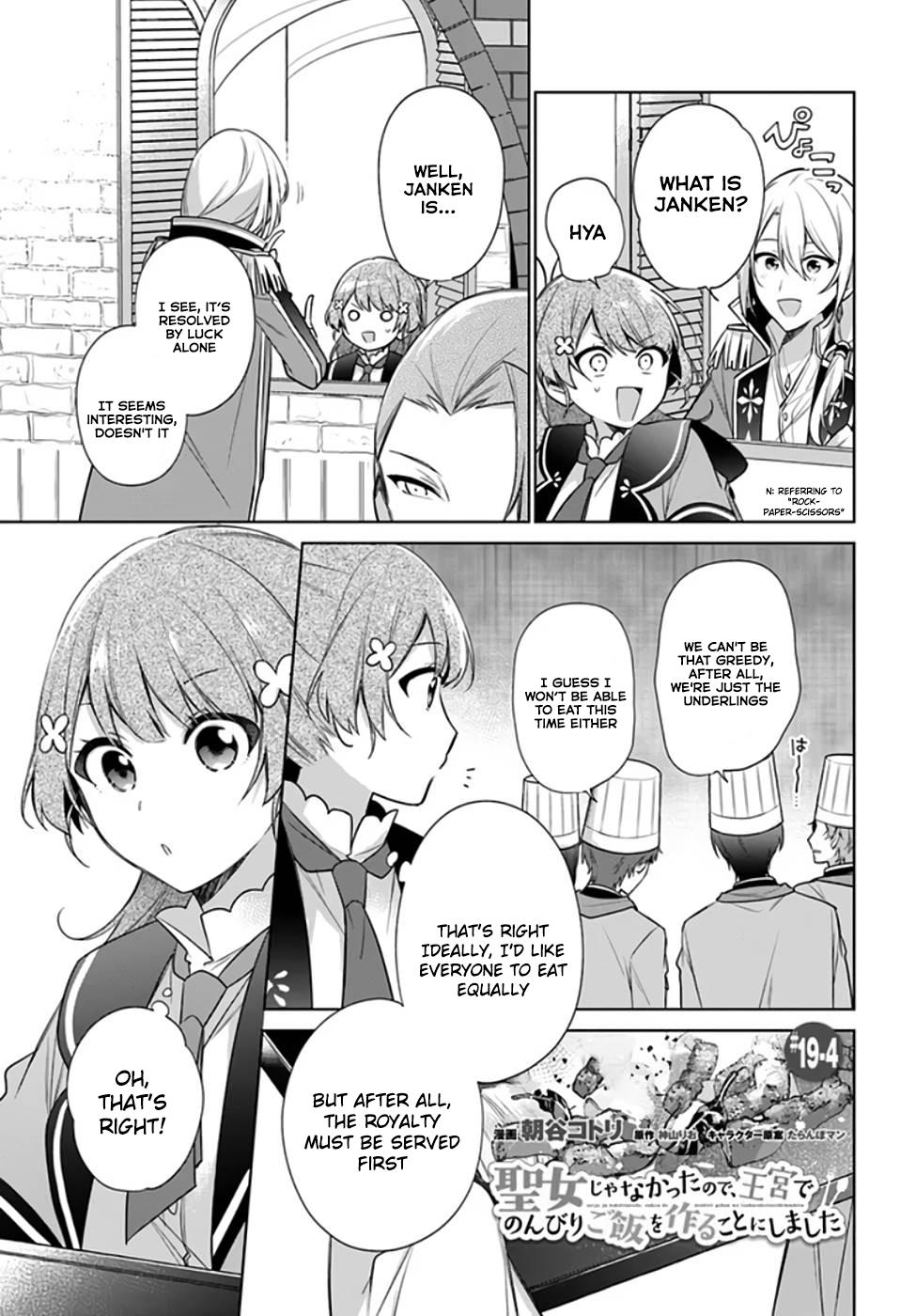 Seijo ja nakatta no de, Oukyuu de nonbiri Gohan wo Tsukuru koto ni shimashita Chapter 19 page 21 - 