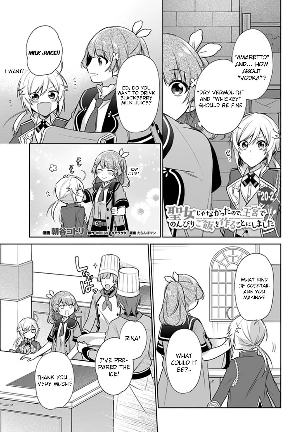 Seijo ja nakatta no de, Oukyuu de nonbiri Gohan wo Tsukuru koto ni shimashita Chapter 20 page 7 - 