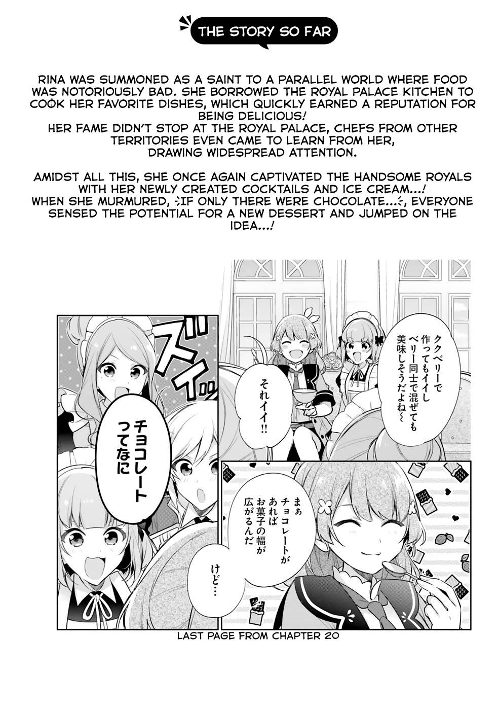 Seijo ja nakatta no de, Oukyuu de nonbiri Gohan wo Tsukuru koto ni shimashita Chapter 21 page 3 - 