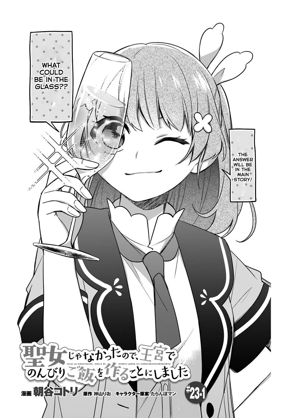Seijo ja nakatta no de, Oukyuu de nonbiri Gohan wo Tsukuru koto ni shimashita Chapter 23 page 1 - 