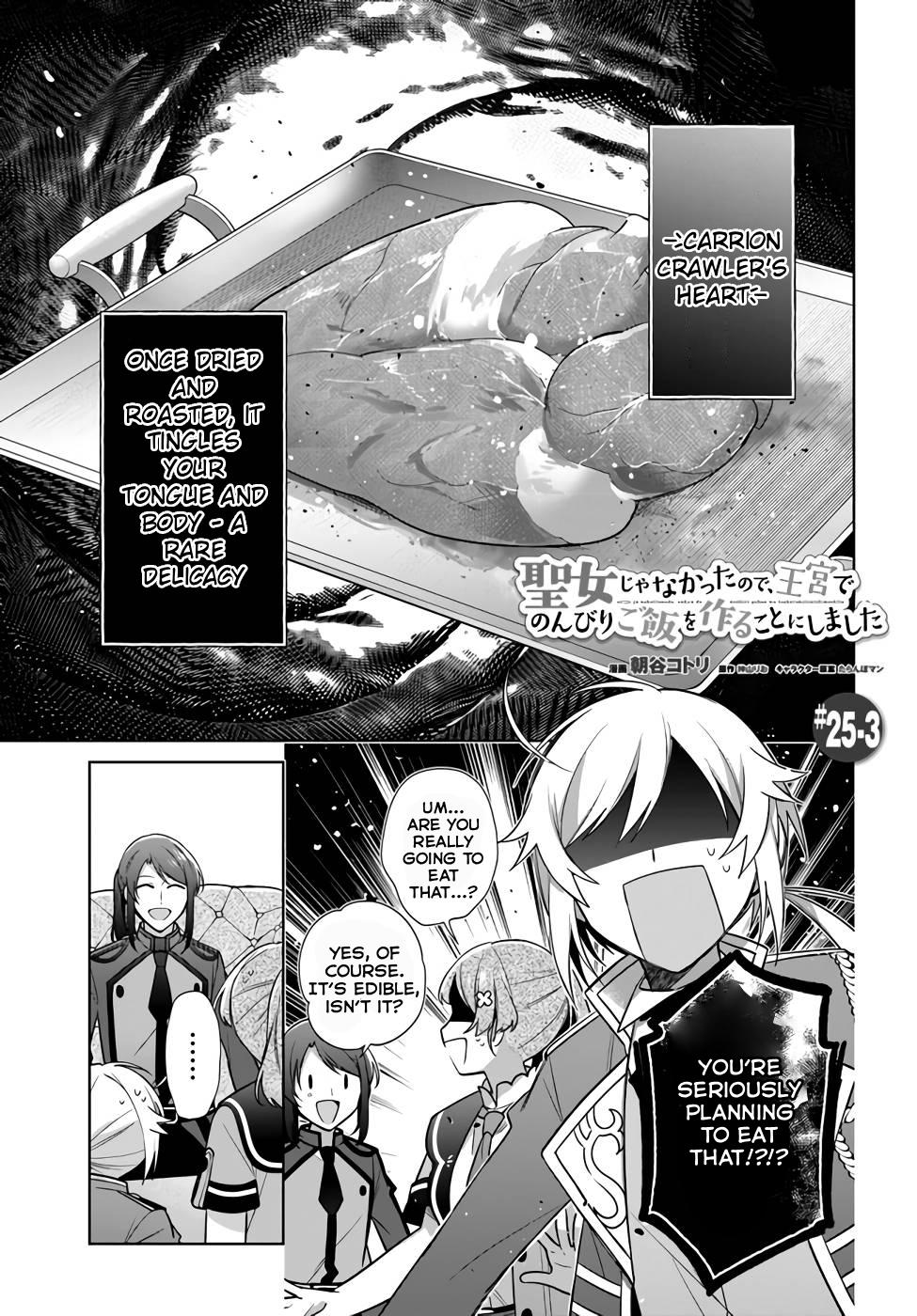 Seijo ja nakatta no de, Oukyuu de nonbiri Gohan wo Tsukuru koto ni shimashita Chapter 25 page 15 - 