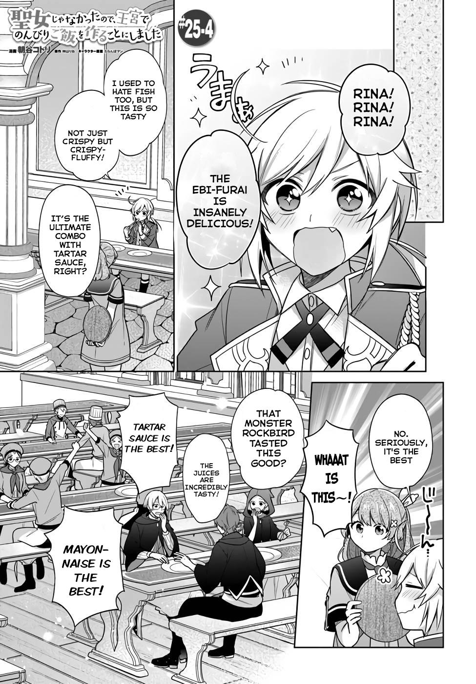 Seijo ja nakatta no de, Oukyuu de nonbiri Gohan wo Tsukuru koto ni shimashita Chapter 25 page 23 - 