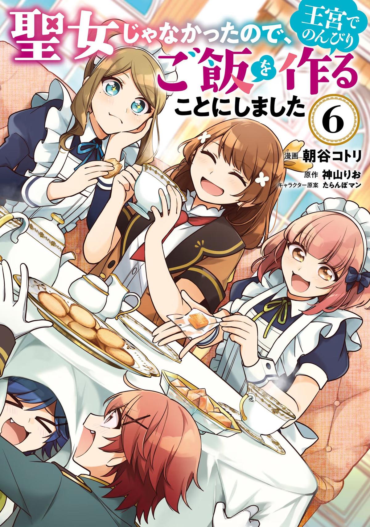 Seijo ja nakatta no de, Oukyuu de nonbiri Gohan wo Tsukuru koto ni shimashita Chapter 26 page 1 - 