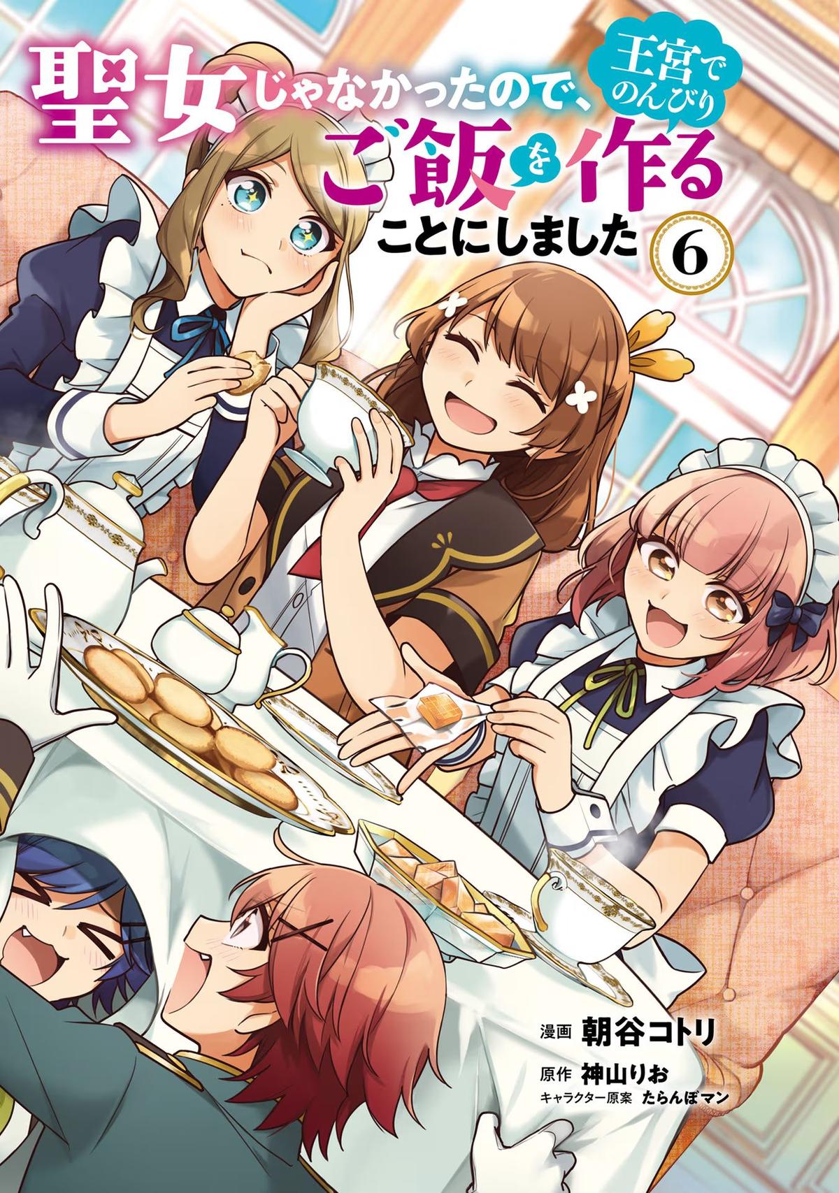 Seijo ja nakatta no de, Oukyuu de nonbiri Gohan wo Tsukuru koto ni shimashita Chapter 26 page 3 - 