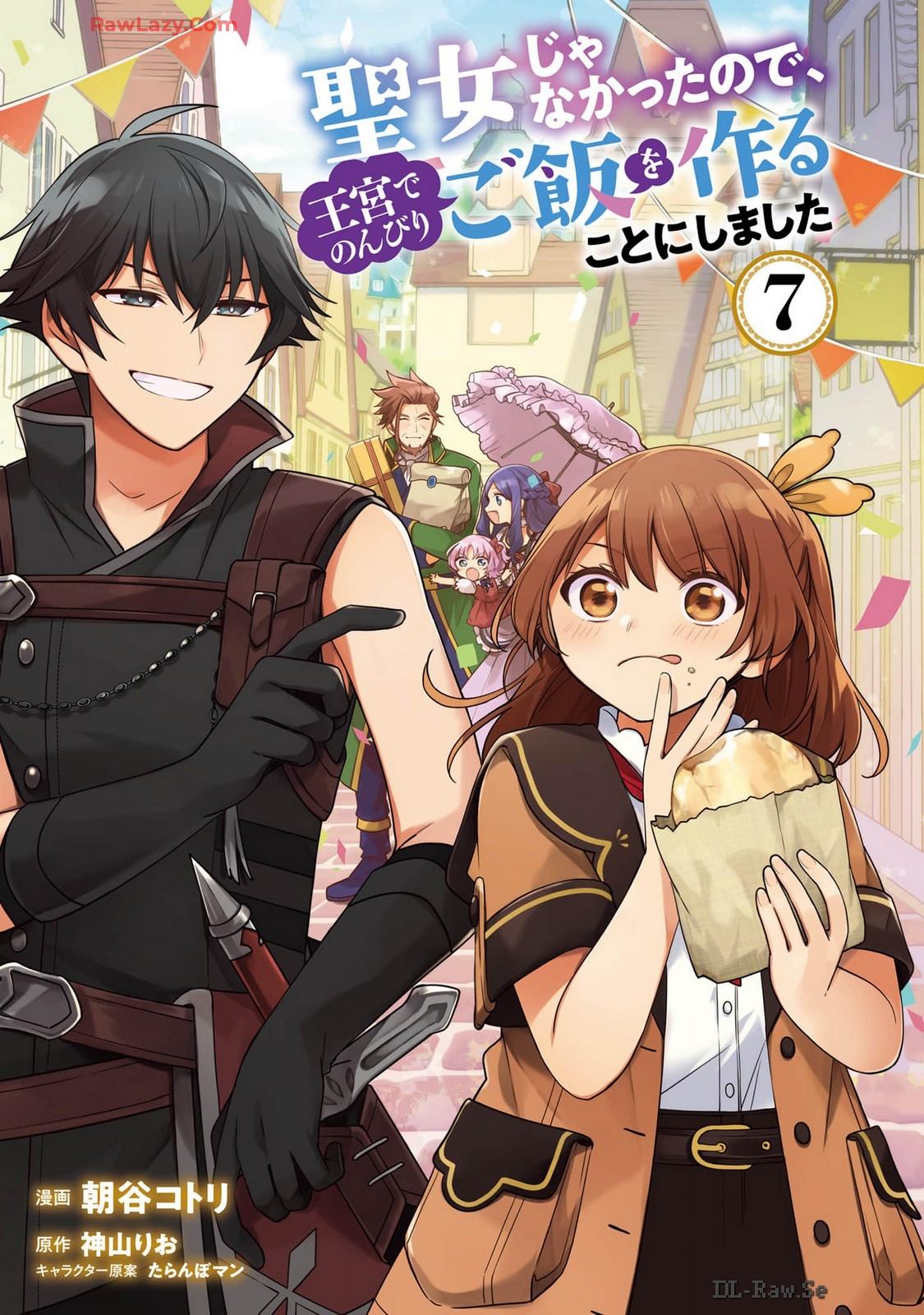 Seijo ja nakatta no de, Oukyuu de nonbiri Gohan wo Tsukuru koto ni shimashita Chapter 31 page 2 - 