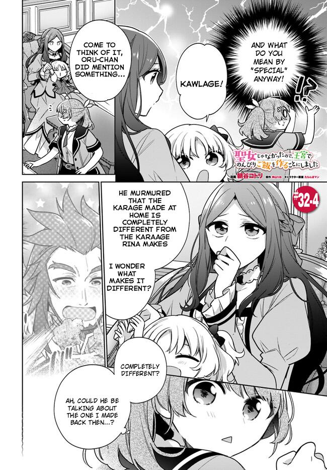 Seijo ja nakatta no de, Oukyuu de nonbiri Gohan wo Tsukuru koto ni shimashita Chapter 32 page 24 - 