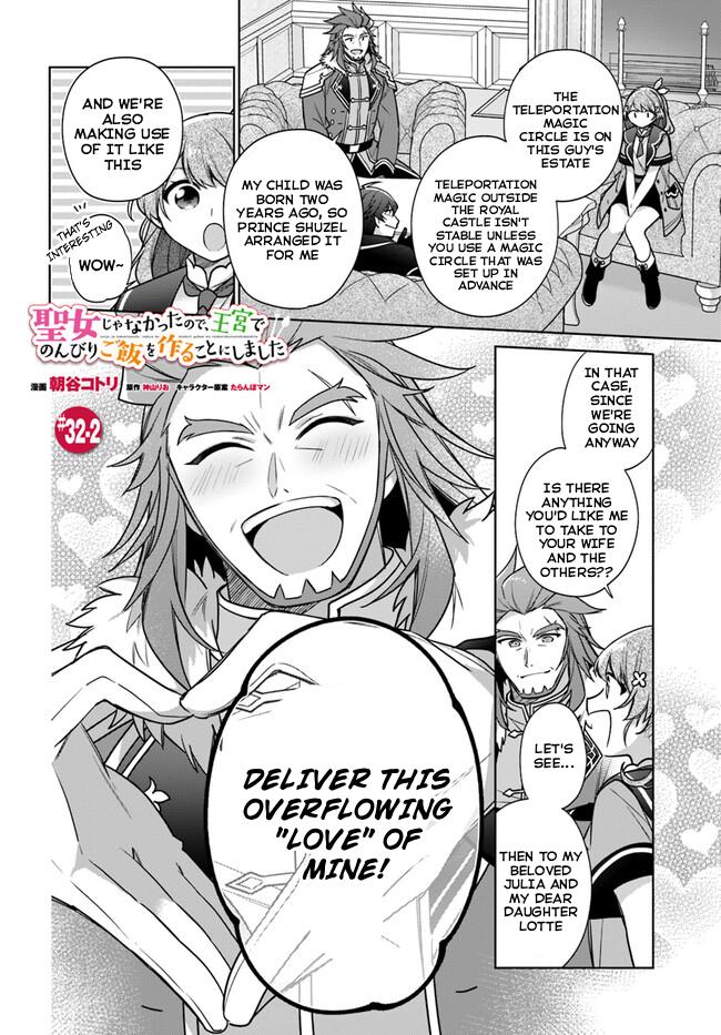 Seijo ja nakatta no de, Oukyuu de nonbiri Gohan wo Tsukuru koto ni shimashita Chapter 32 page 8 - 
