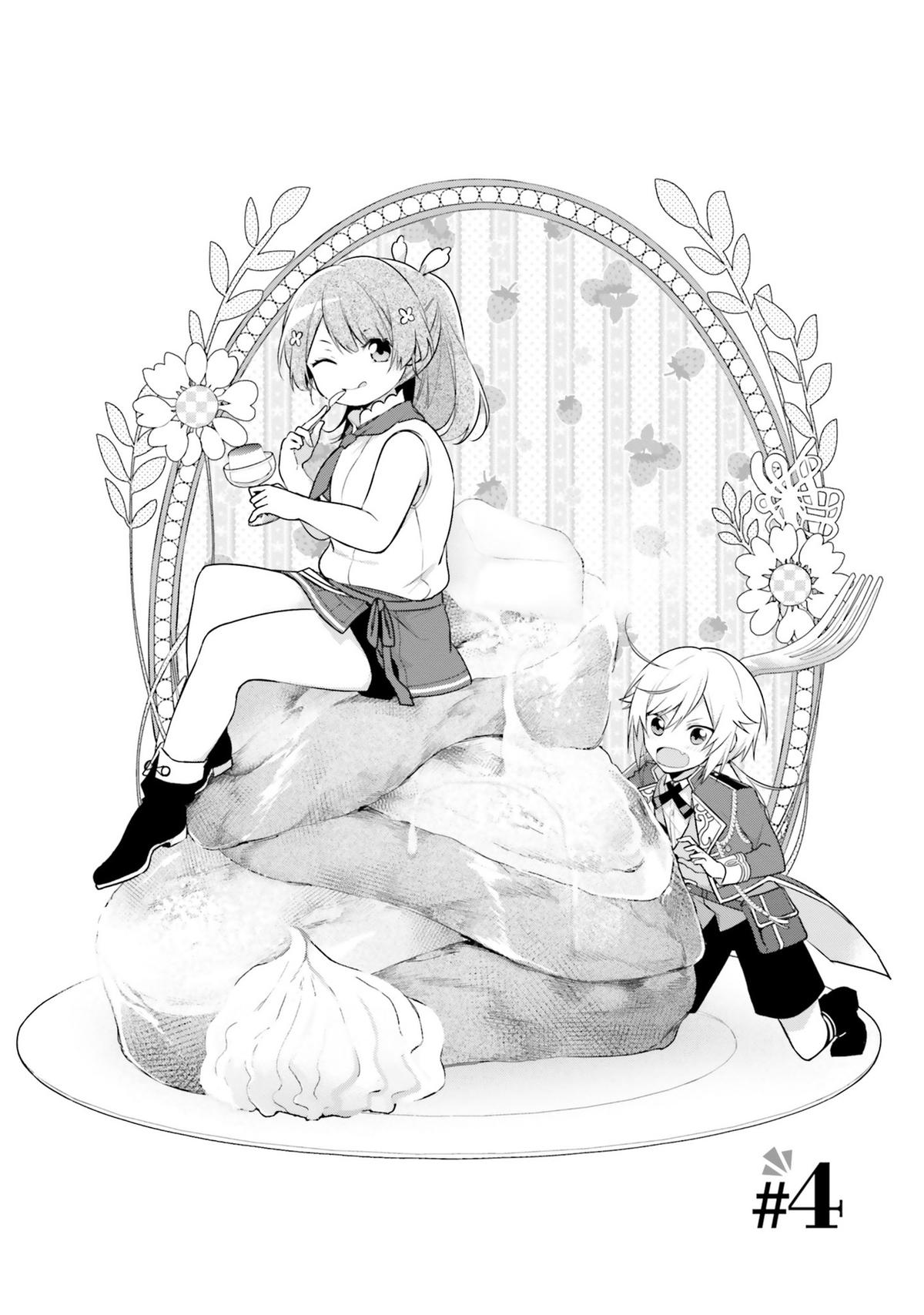 Seijo ja nakatta no de, Oukyuu de nonbiri Gohan wo Tsukuru koto ni shimashita Chapter 4 page 2 - 