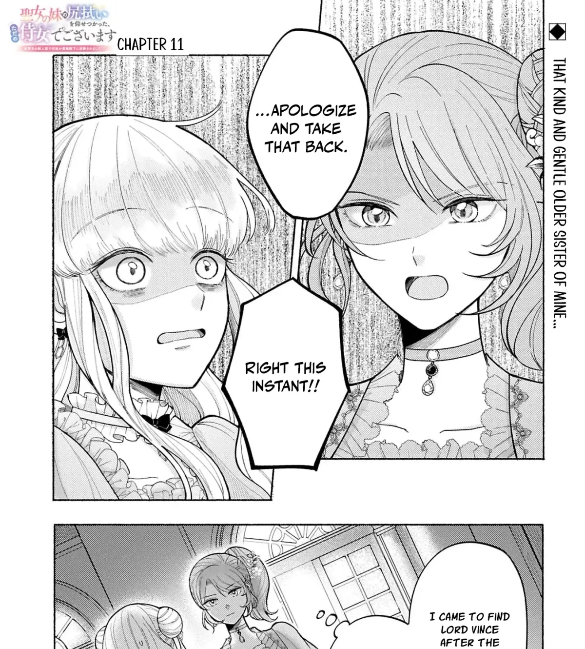 Seijo no Imouto no Shirinugui wo Ousetsu Katta, Tada no Jijo de Gozaimasu ~Shazaisaki no Shishijinkoku de Nazeka Reikoku Kuro Ookami Heika ni Misomeraremashita!?~ Chapter 11 page 3 - 