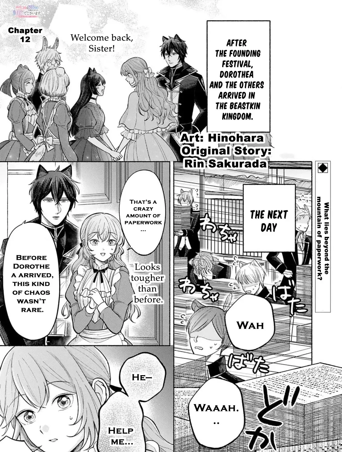 Seijo no Imouto no Shirinugui wo Ousetsu Katta, Tada no Jijo de Gozaimasu ~Shazaisaki no Shishijinkoku de Nazeka Reikoku Kuro Ookami Heika ni Misomeraremashita!?~ Chapter 12 page 3 - 