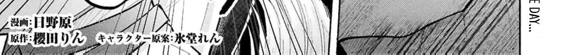 Seijo no Imouto no Shirinugui wo Ousetsu Katta, Tada no Jijo de Gozaimasu ~Shazaisaki no Shishijinkoku de Nazeka Reikoku Kuro Ookami Heika ni Misomeraremashita!?~ Chapter 13 page 4 - 